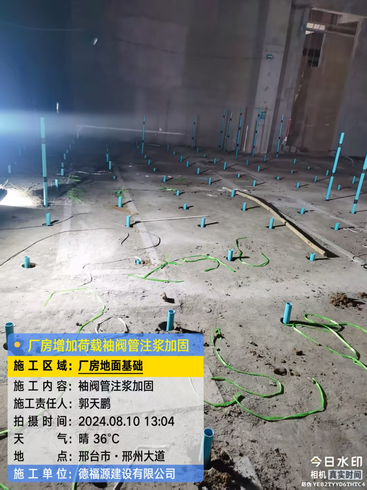 火炬开发区街道袖阀管注浆施工