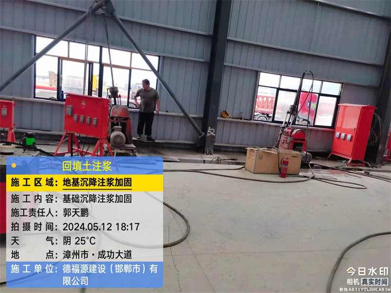 火炬开发区街道地基下沉注浆加固后的房屋稳固性评价